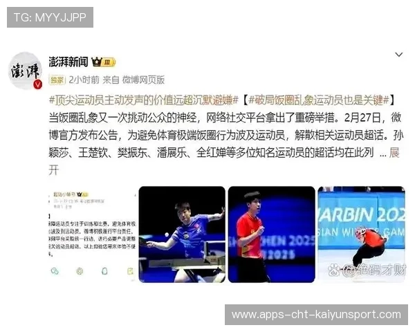 体育新闻中心整合运动员数据内容发布，运动员的新闻