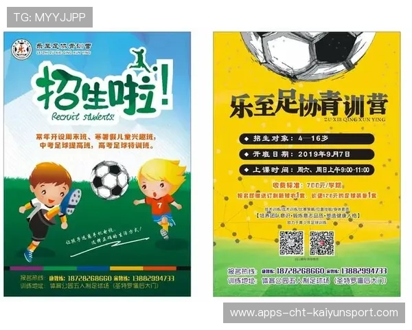 俱乐部推出线上青训成果展示 平台便于家长查看进步，青训营在哪里报名