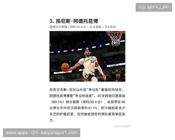 NBA最新战报超级巨星爆发